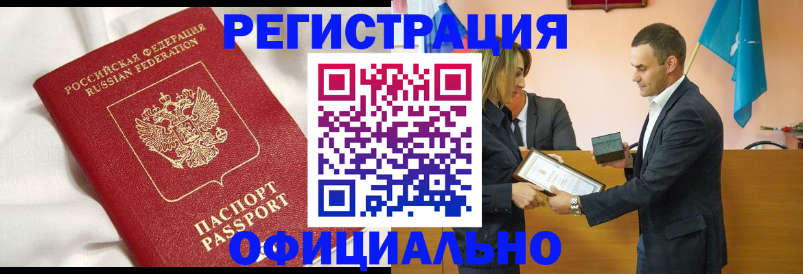 прописка от собственника в Дрезне